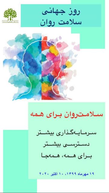 مرکز مشاوره ازدواج در اصفهان