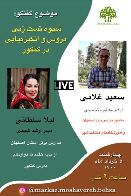 بهترین مرکز مشاوره و روانشناسی اصفهان