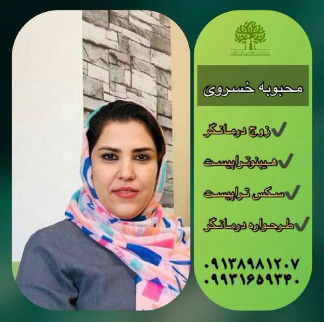 بهترین مرکز مشاوره و روانشناسی اصفهان