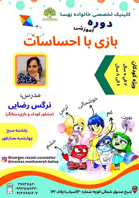 بهترین مرکز مشاوره و روانشناسی اصفهان