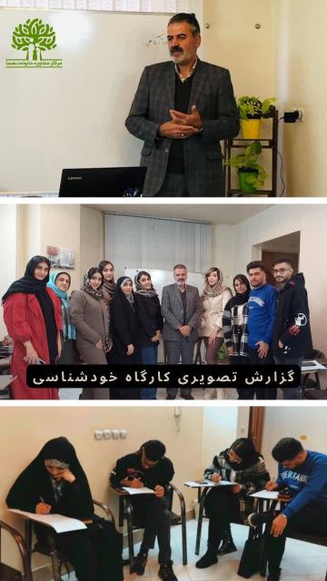 بهترین مرکز مشاوره و روانشناسی اصفهان