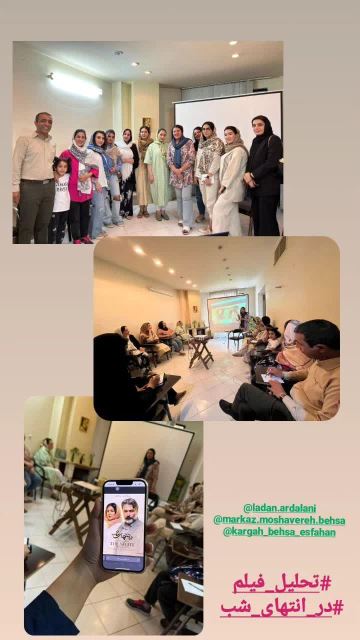 بهترین مرکز مشاوره و روانشناسی اصفهان