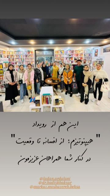 بهترین مرکز مشاوره و روانشناسی اصفهان