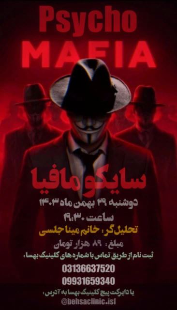 بهترین مرکز مشاوره و روانشناسی اصفهان