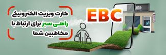 EBC