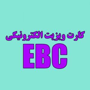 کارت ویزیت هوشمند