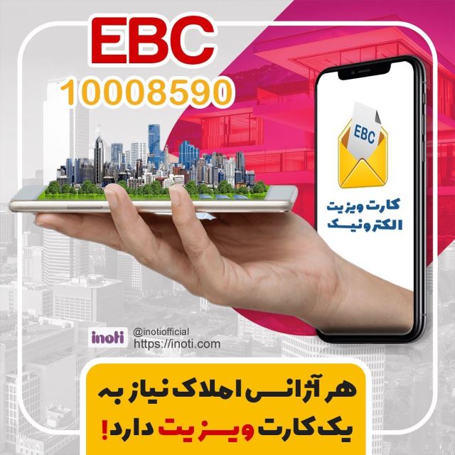 کارت ویزیت هوشمند