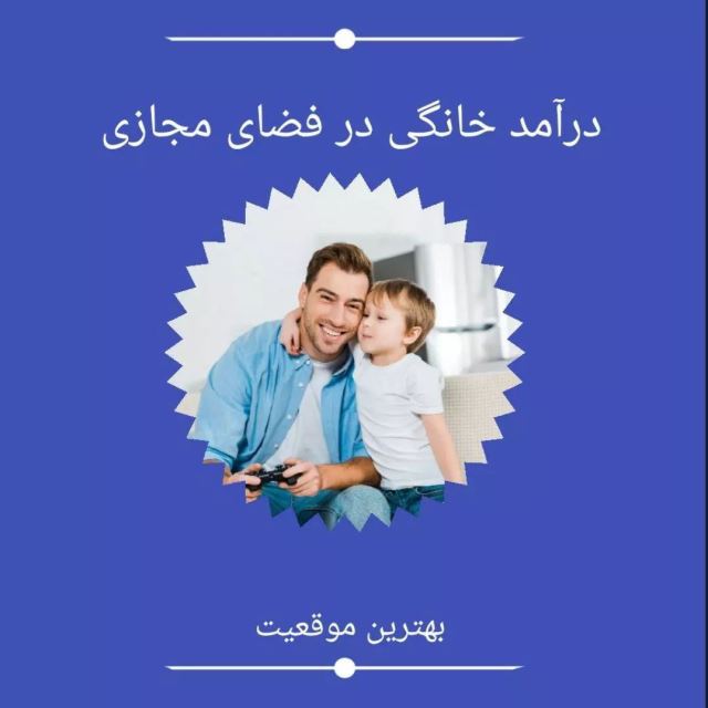 درآمد اینترنتی