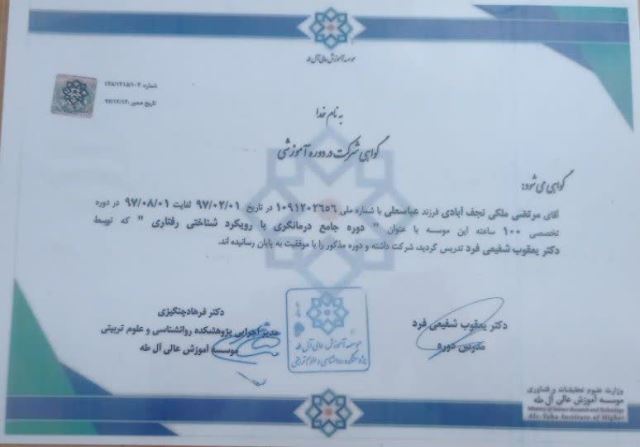 مدرک دانشگاهی 3