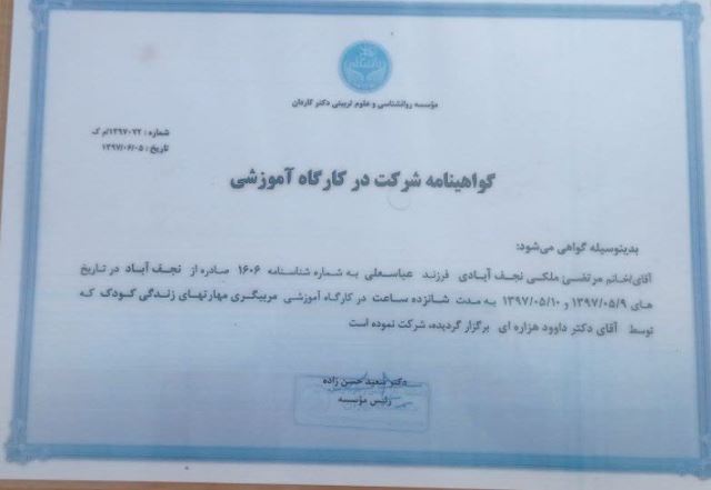 مدرک دانشگاهی 4