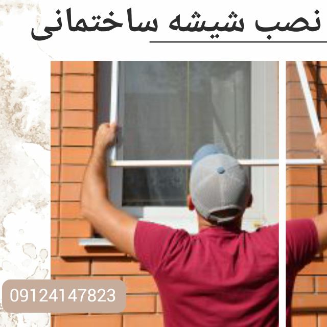 شیشه بری در طالقانی کرج