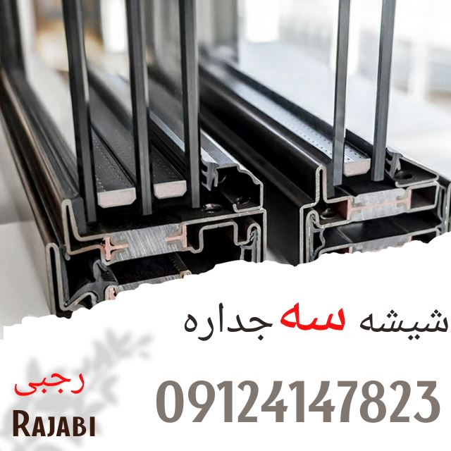 پنجره پی وی سی در کرج