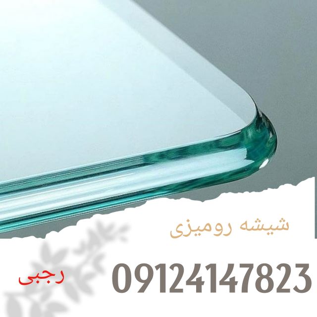 شیشه رومیزی در کرج