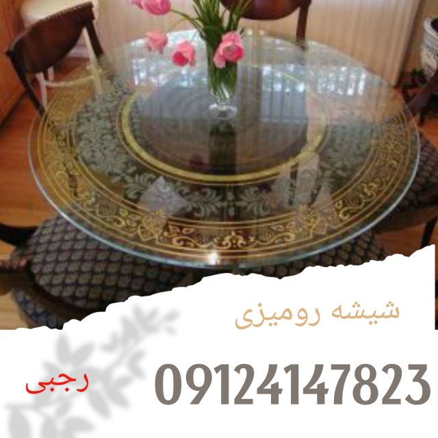 شیشه رومیزی کرج