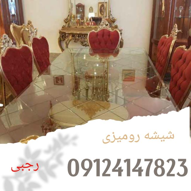 شیشه رومیزی کرج