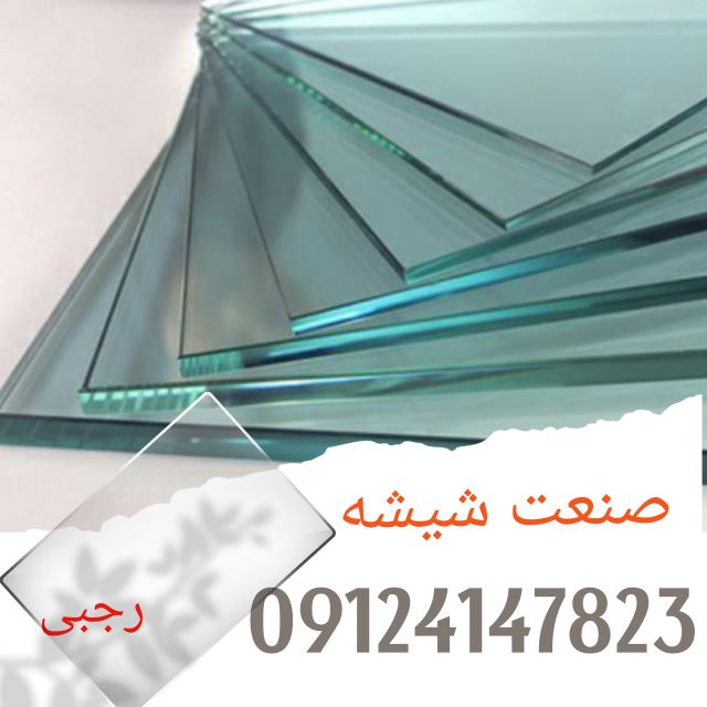 شیشه و آینه کرج