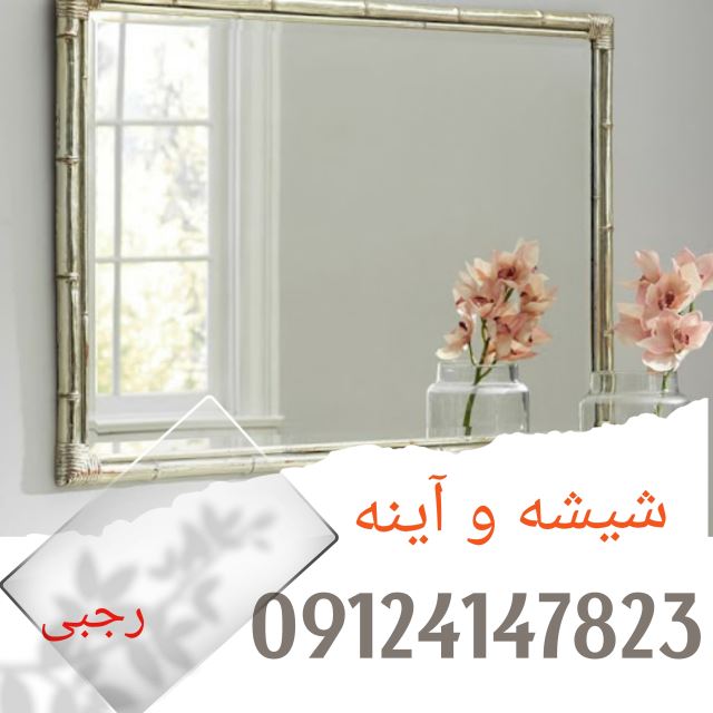 آینه کاری در کرج