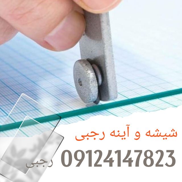 شیشه بری در عظیمیه