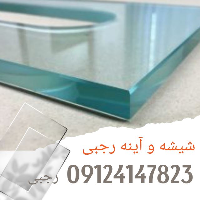 شیشه بری مهرشهر