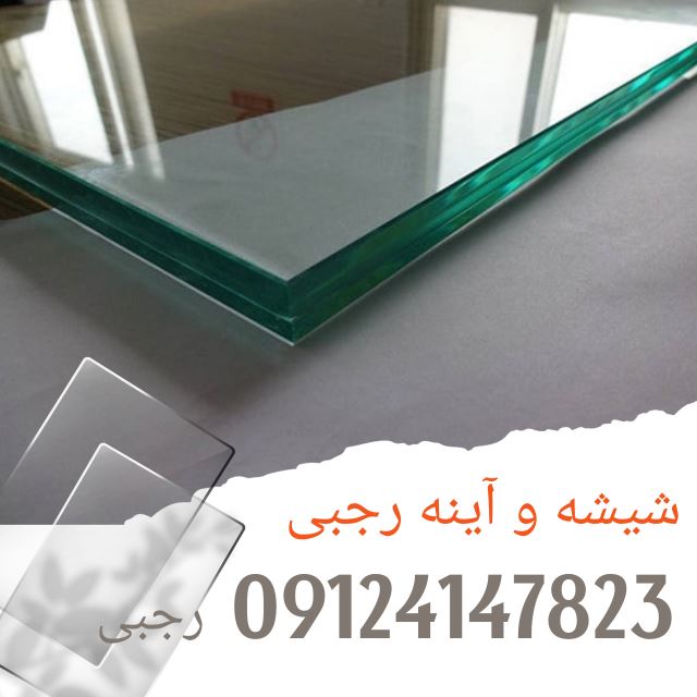 شیشه بری هفته تیر