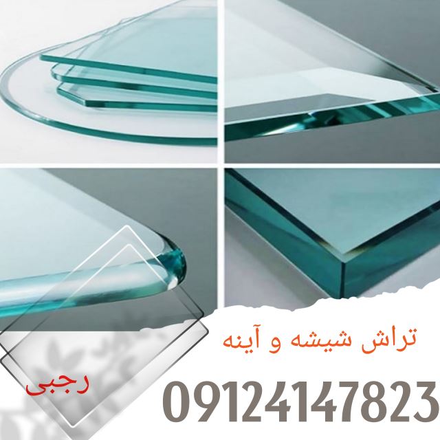 شیشه بری در مهرشهر کرج