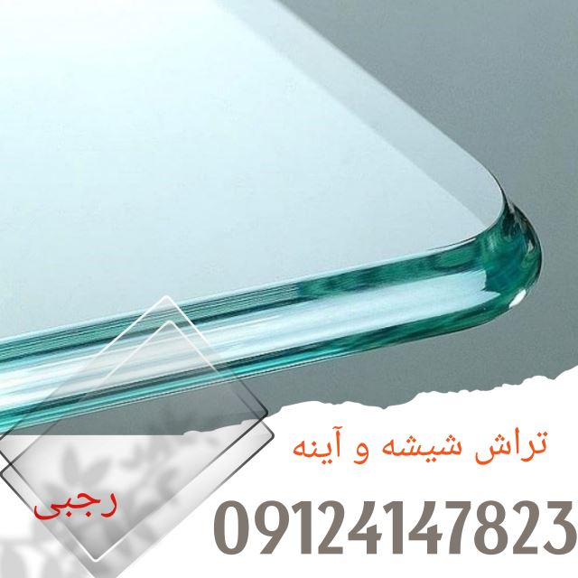 شیشه بری در عظیمیه کرج