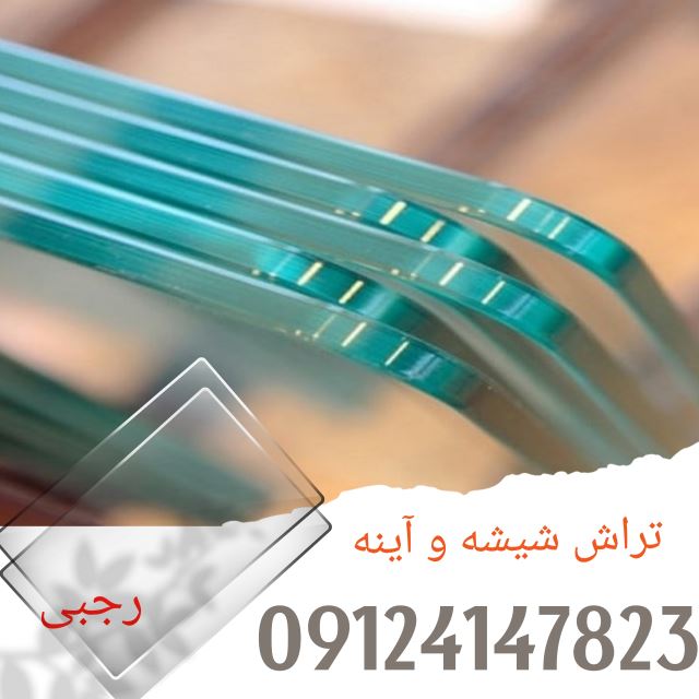 شیشه بری در گوهردشت کرج