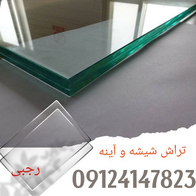 شیشه بری در گوهردشت کرج