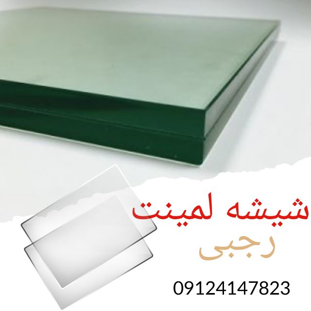 شیشه لمینت در طالقانی کرج