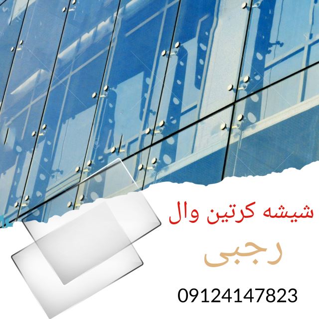 شیشه بری در کرج