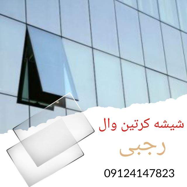 شیشه بری در مهر شهر