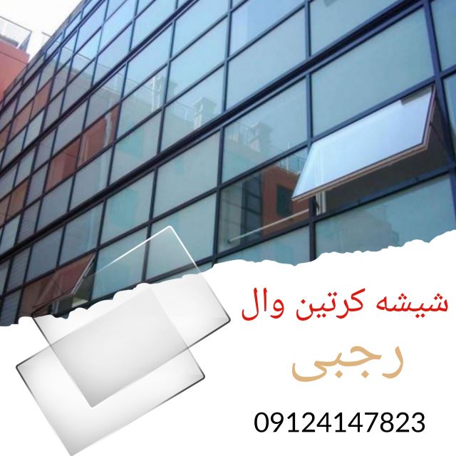 شیشه بری در فردیس