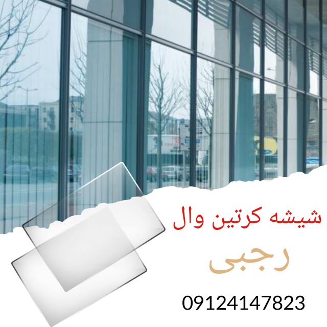 شیشه بری در فردیس کرج