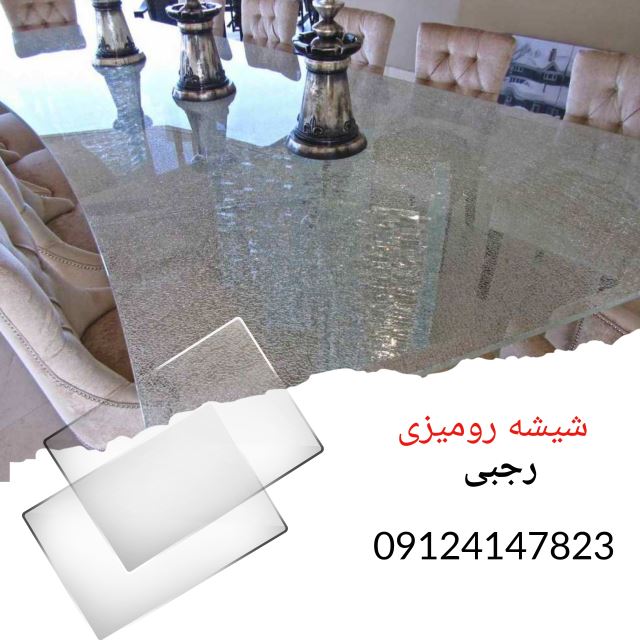 شیشه رومیزی در عظیمیه