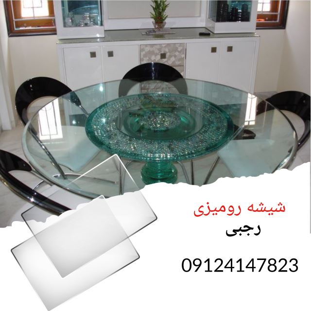 شیشه رومیزی در جهانشهر کرج