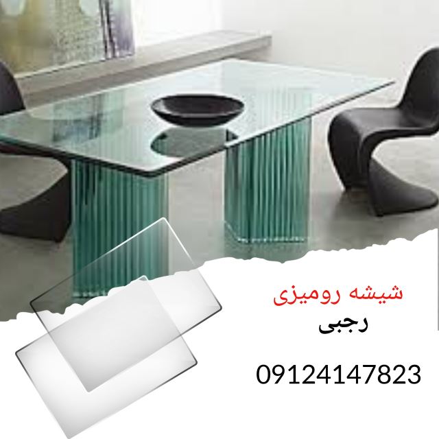 شیشه میز ناهار خوری