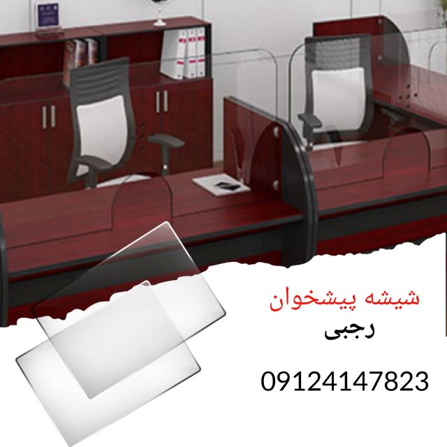 شیشه پیشخوان در کرج