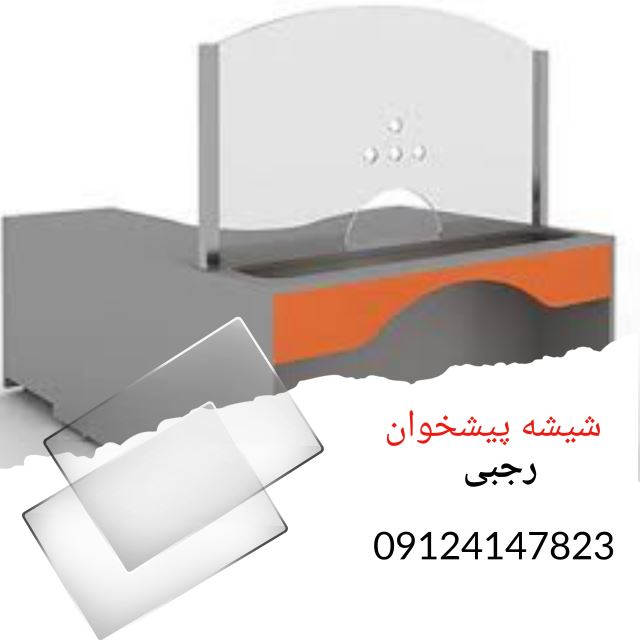 پیشخوان شیشه ای در کرج