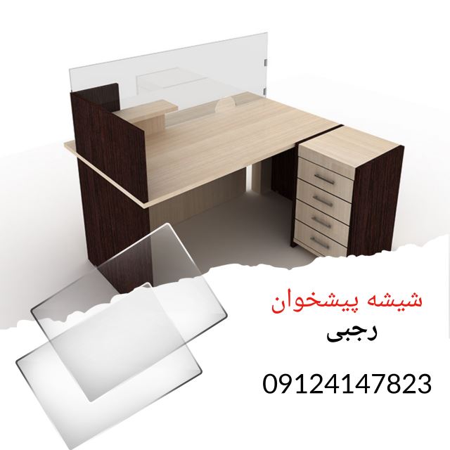 شیشه روی پیشخوان در کرج