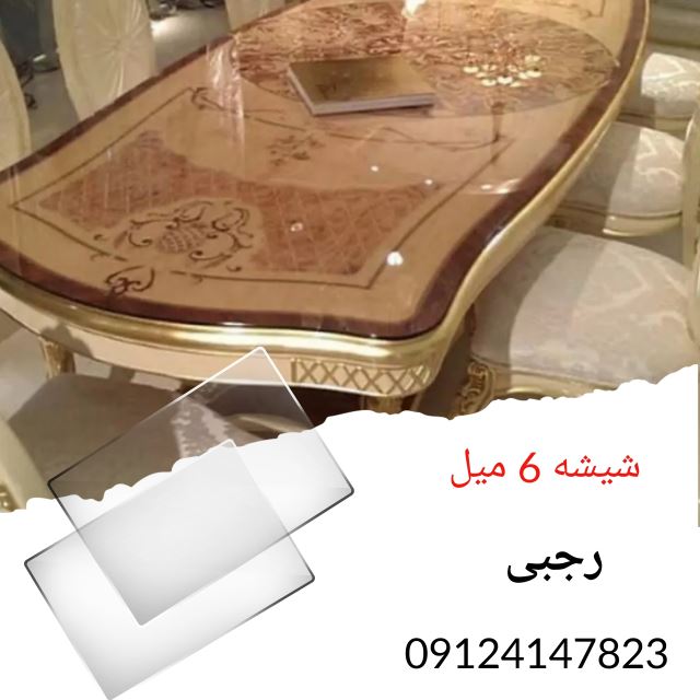 شیشه رومیزی در عظیمیه کرج