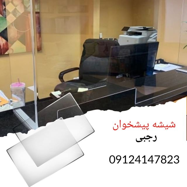 شیشه بری البرز کرج