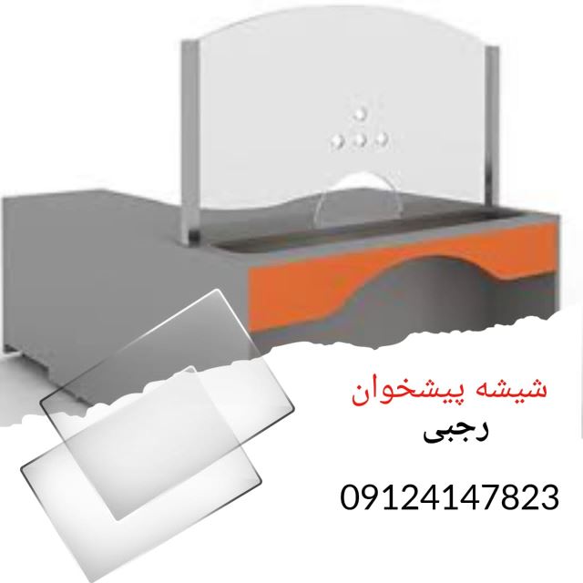 شیشه بری البرز کرج