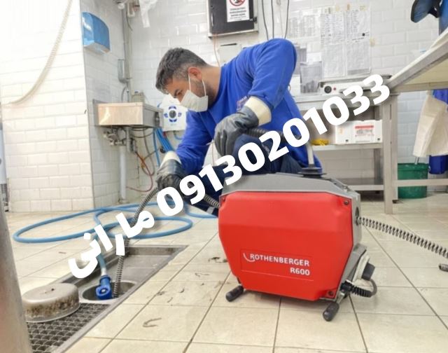 فنرزنی در اصفهان