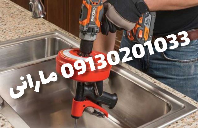 فنرزنی در اصفهان