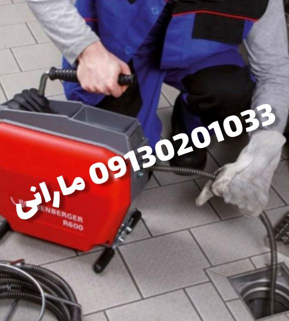 فنرزنی در اصفهان