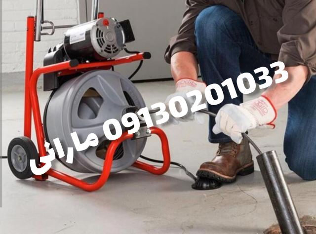 فنرزنی در اصفهان