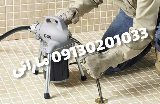 فنرزنی در اصفهان