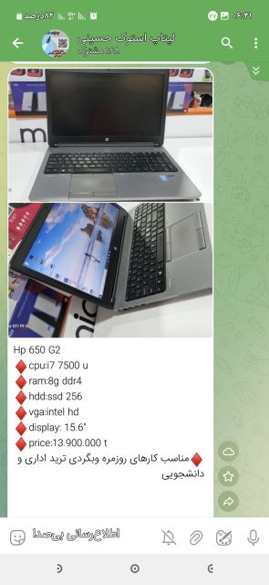 لپتاپ کارکرده استوک اروپایی