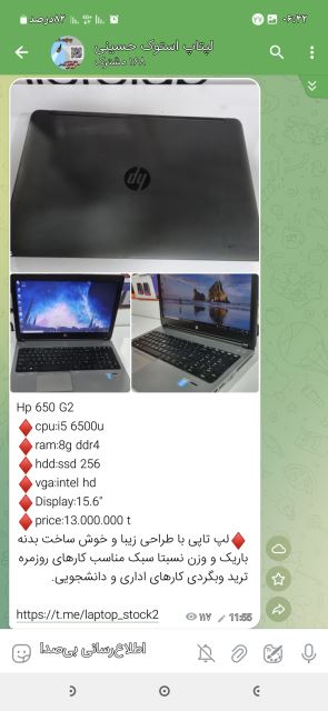 لپتاپ استوک اروپایی