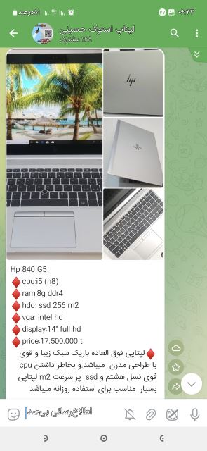 لپتاپ استوک حرفه ای و شیک